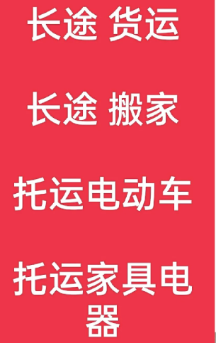 湖州到桦甸搬家公司-湖州到桦甸长途搬家公司