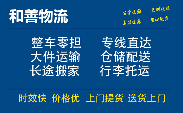 桦甸电瓶车托运常熟到桦甸搬家物流公司电瓶车行李空调运输-专线直达